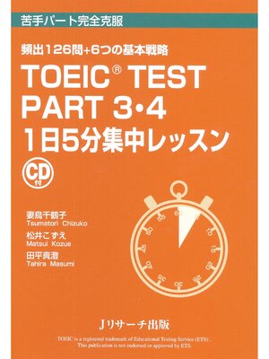 cover image of TOEIC(R) TEST Part3・4 １日５分集中レッスン【音声DL付】